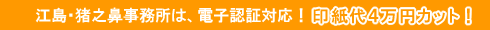 電子認証